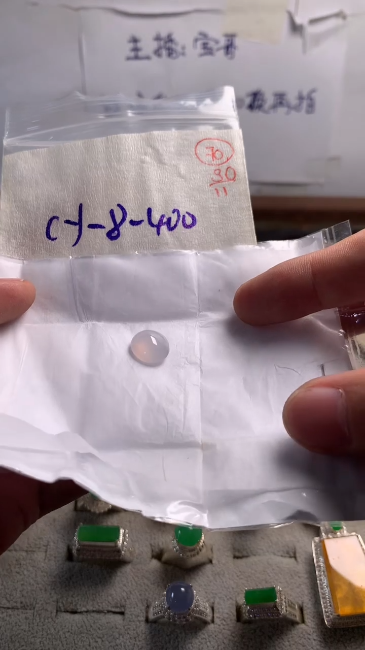 未镶嵌定制翡翠70