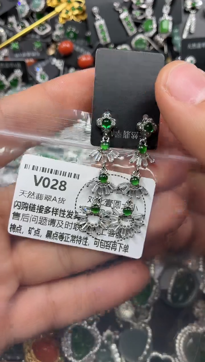 颈饰未镶嵌翡翠V028耳钉