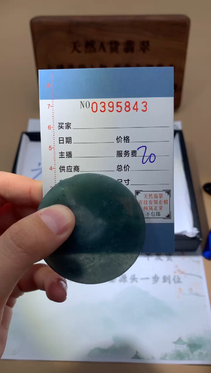 颈饰未镶嵌翡翠M****霄翡翠挂件 多样性发一件