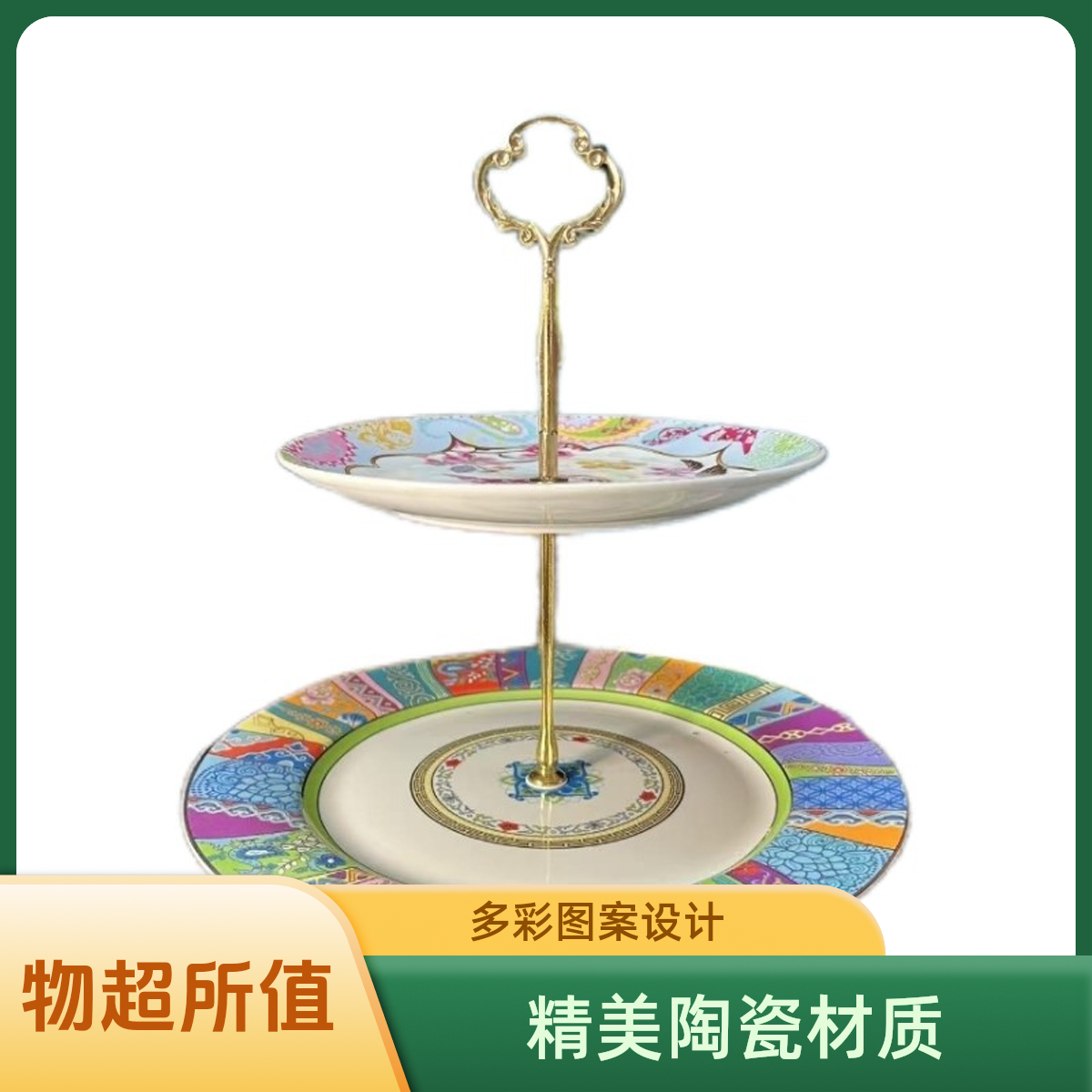 创意欧式双层水果盘下午茶点心盘蛋糕架