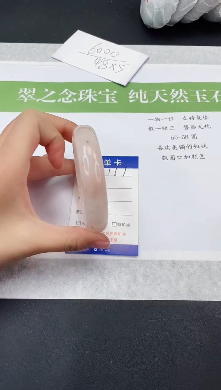 【闪购商品】石英质玉未镶嵌手镯H177-59+