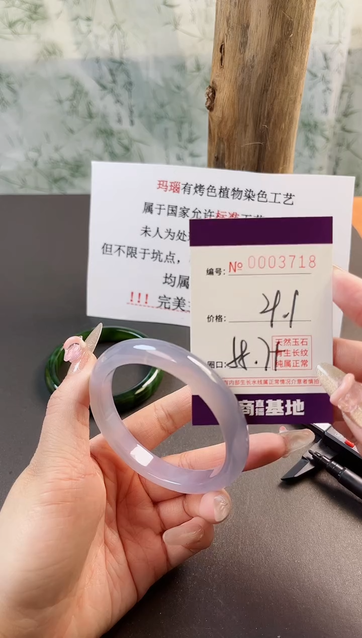 【闪购商品】玛瑙/玉髓手镯未镶嵌3718