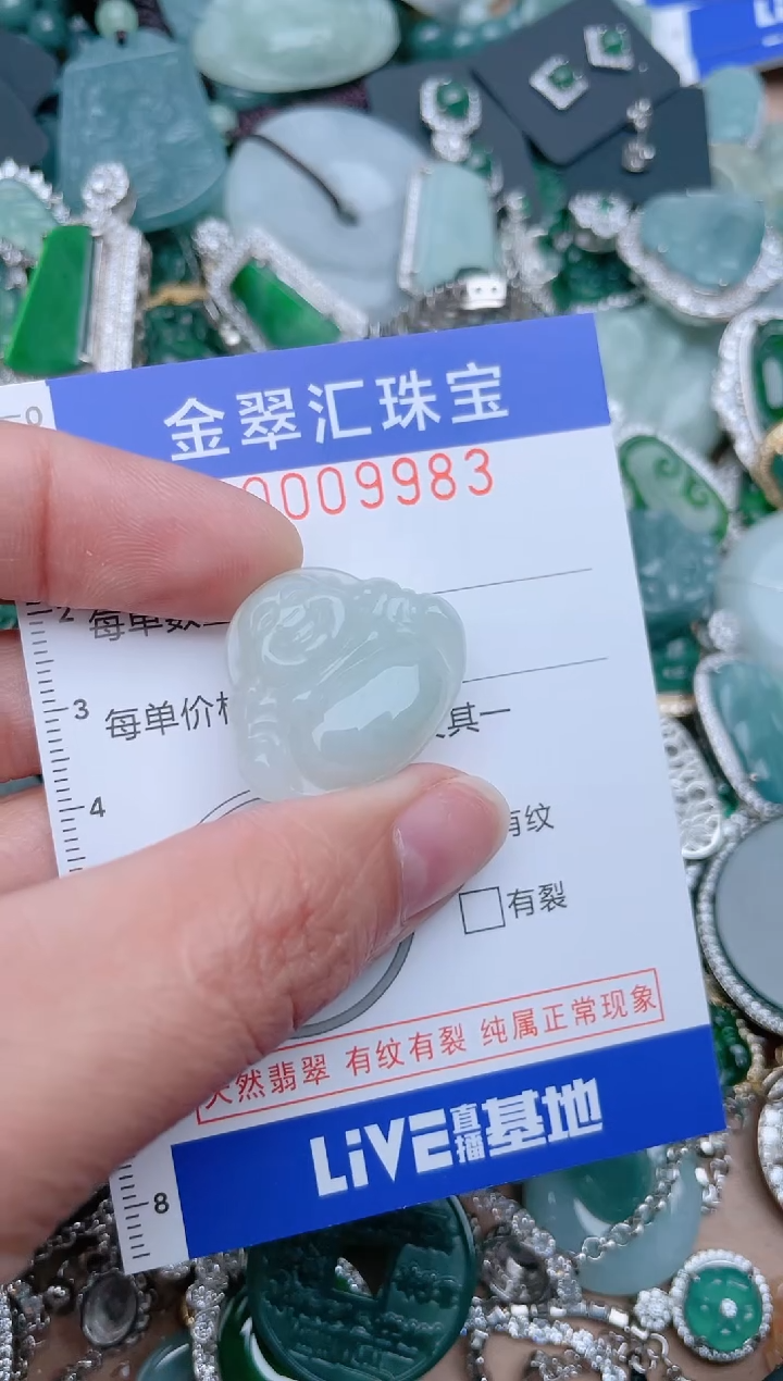 【闪购商品】翡翠颈饰未镶嵌9983....