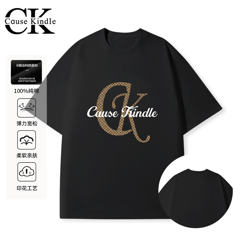 CAUSE KINDLE纯棉短袖宽松柔软亲肤T恤圆领男女款弹力夏季202508