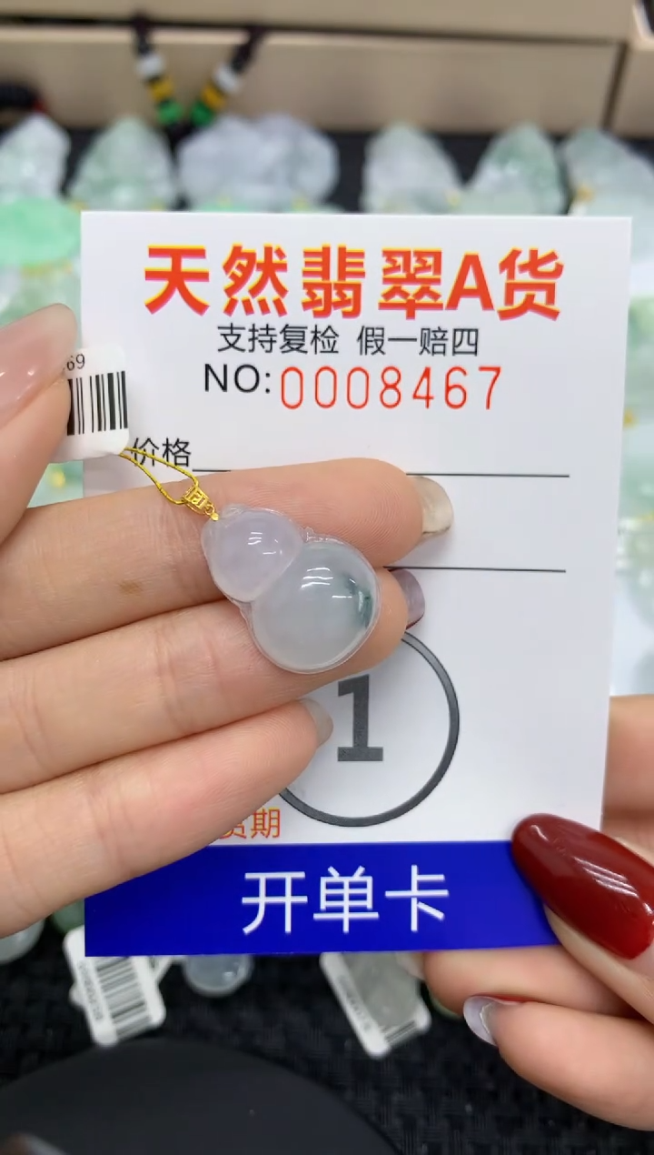 【闪购商品】翡翠颈饰18K金镶嵌11111111111