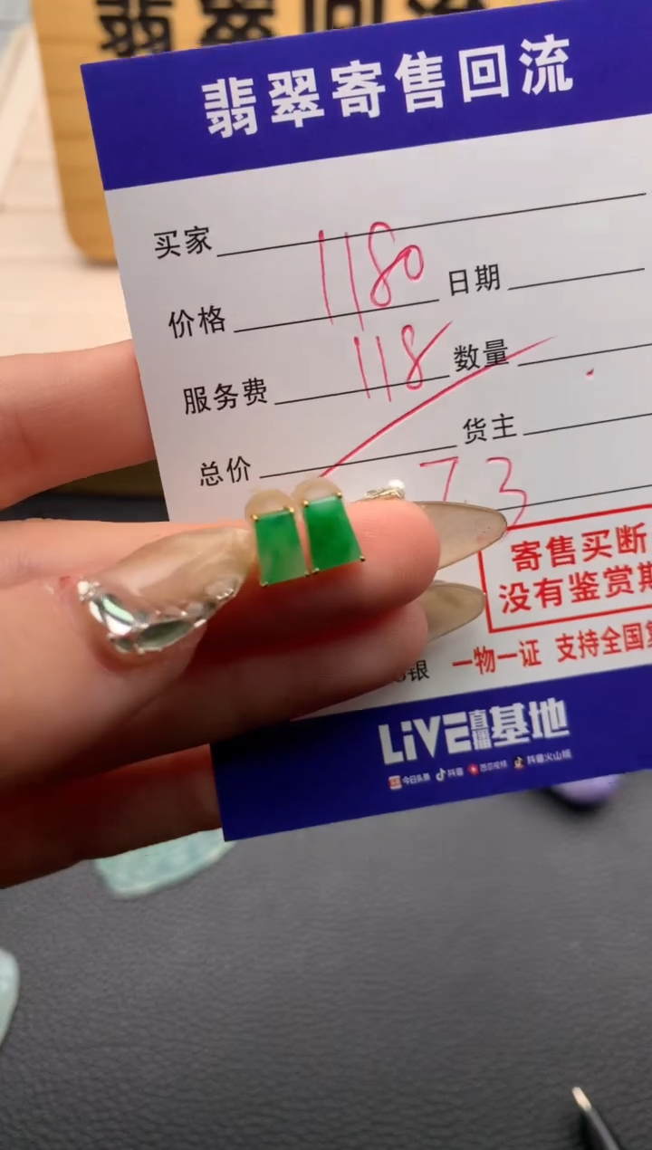 【闪购商品】翡翠耳饰18K金镶嵌21009624