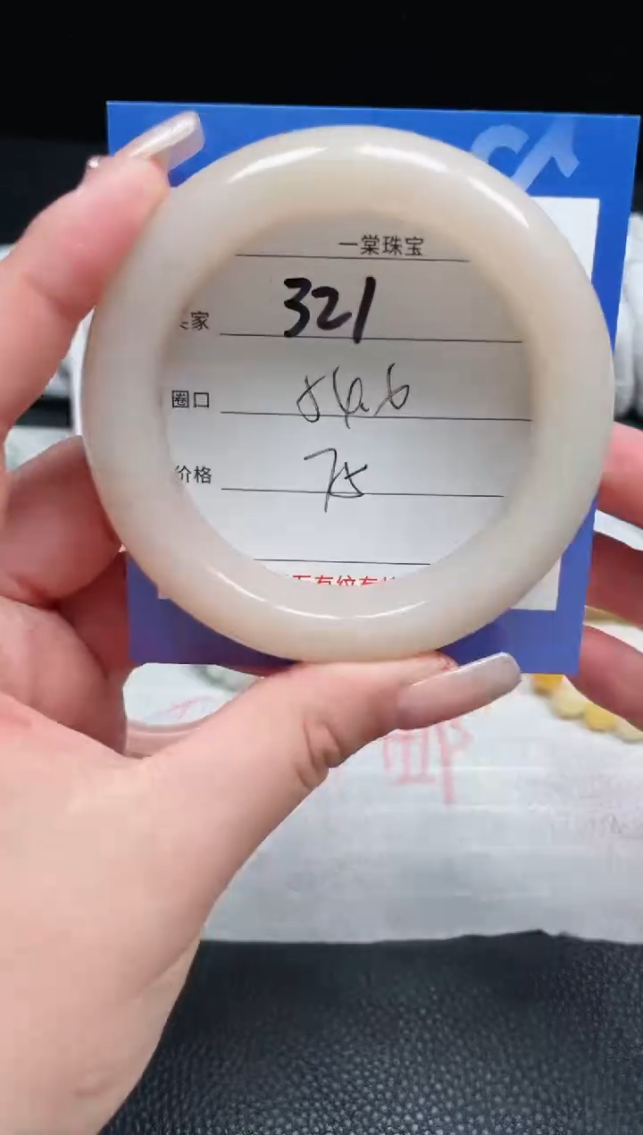 【闪购商品】石英质玉手镯未镶嵌321