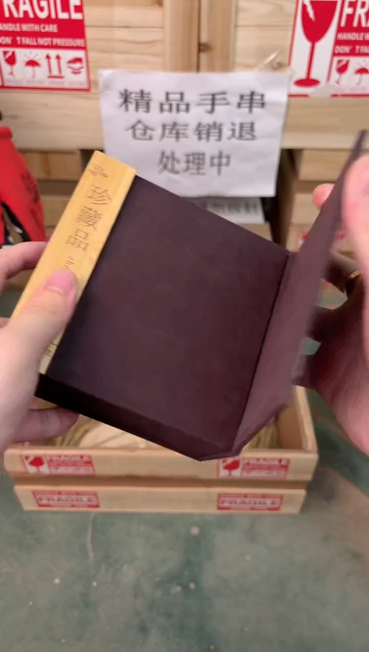 禧一文玩菩提类手串无礼盒l093