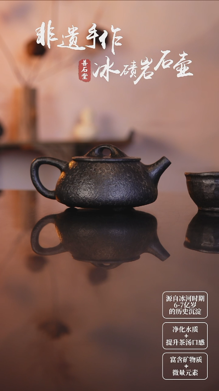 9***生天然冰碛岩石头茶壶石瓢+波浪杯5个