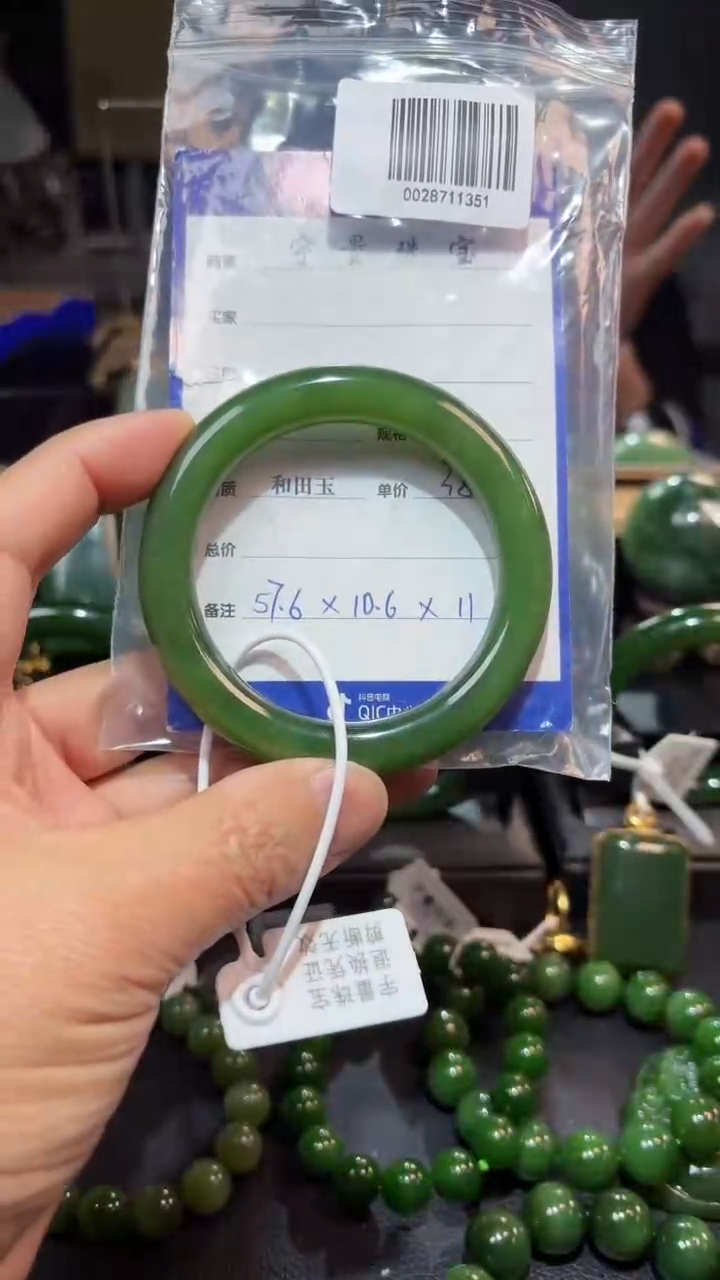 【闪购商品】和田玉（碧玉）手镯未镶嵌1