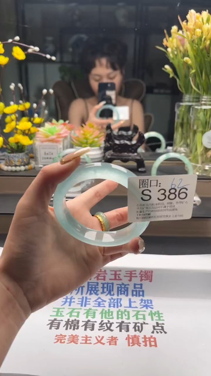 S386专拍链接一物一拍以截图为准