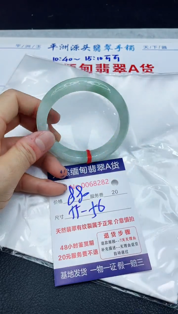 【闪购商品】翡翠手镯未镶嵌1111111111