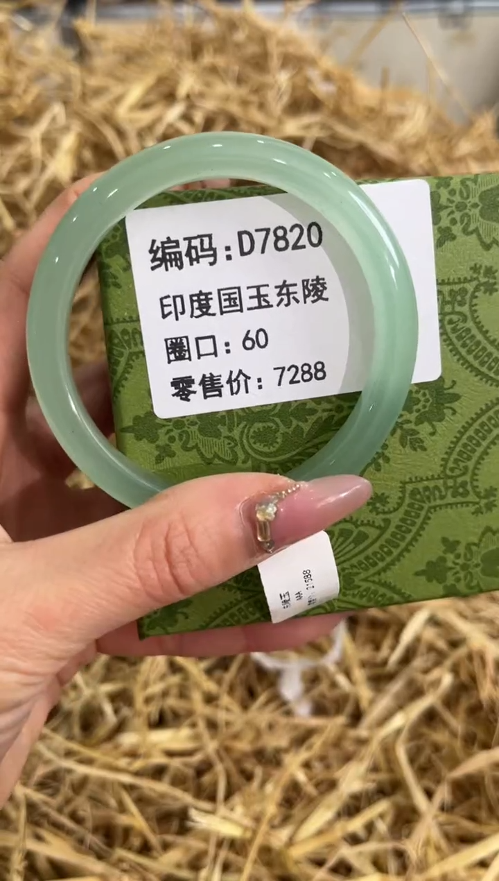 未镶嵌手镯石英质玉D7820