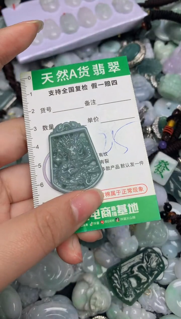 【闪购商品】翡翠颈饰未镶嵌天然缅甸A货翡翠吊坠