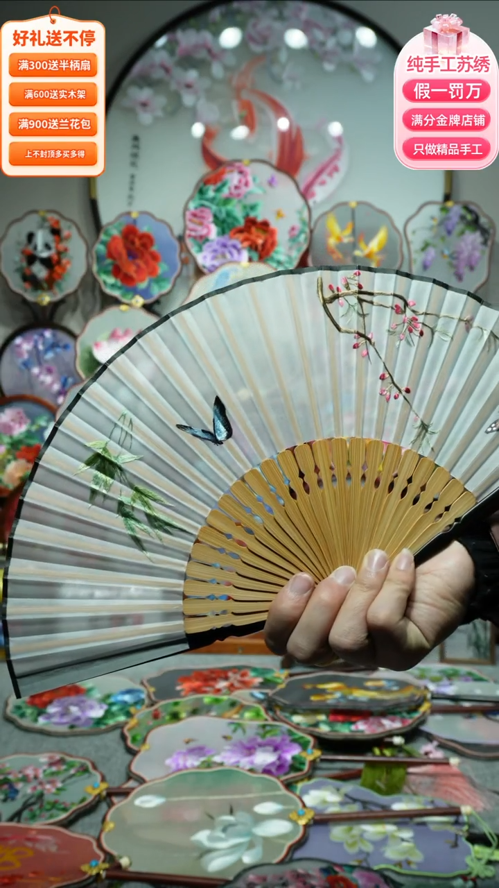 【闪购商品】刺绣纯手工苏绣艺术品