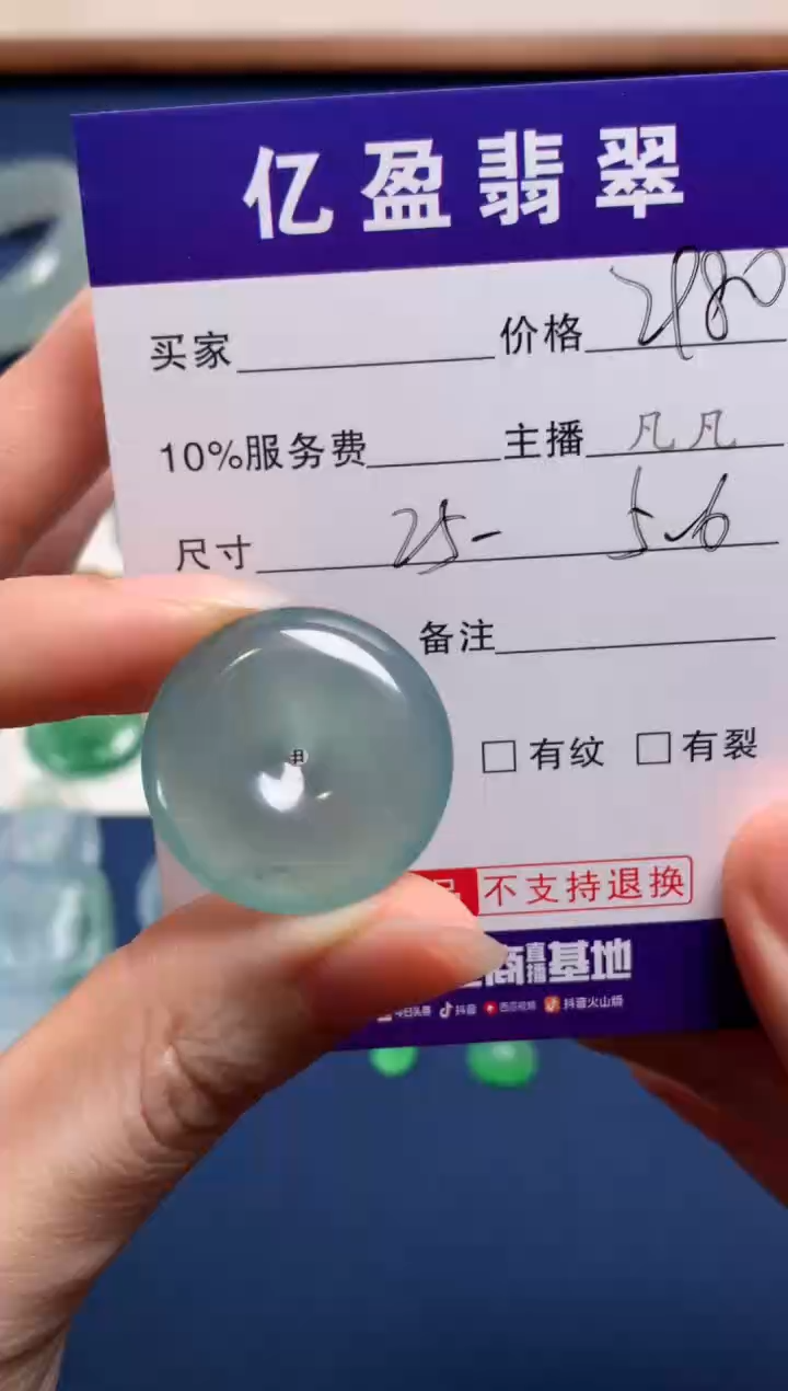 【闪购商品】定制翡翠未镶嵌1001755069
