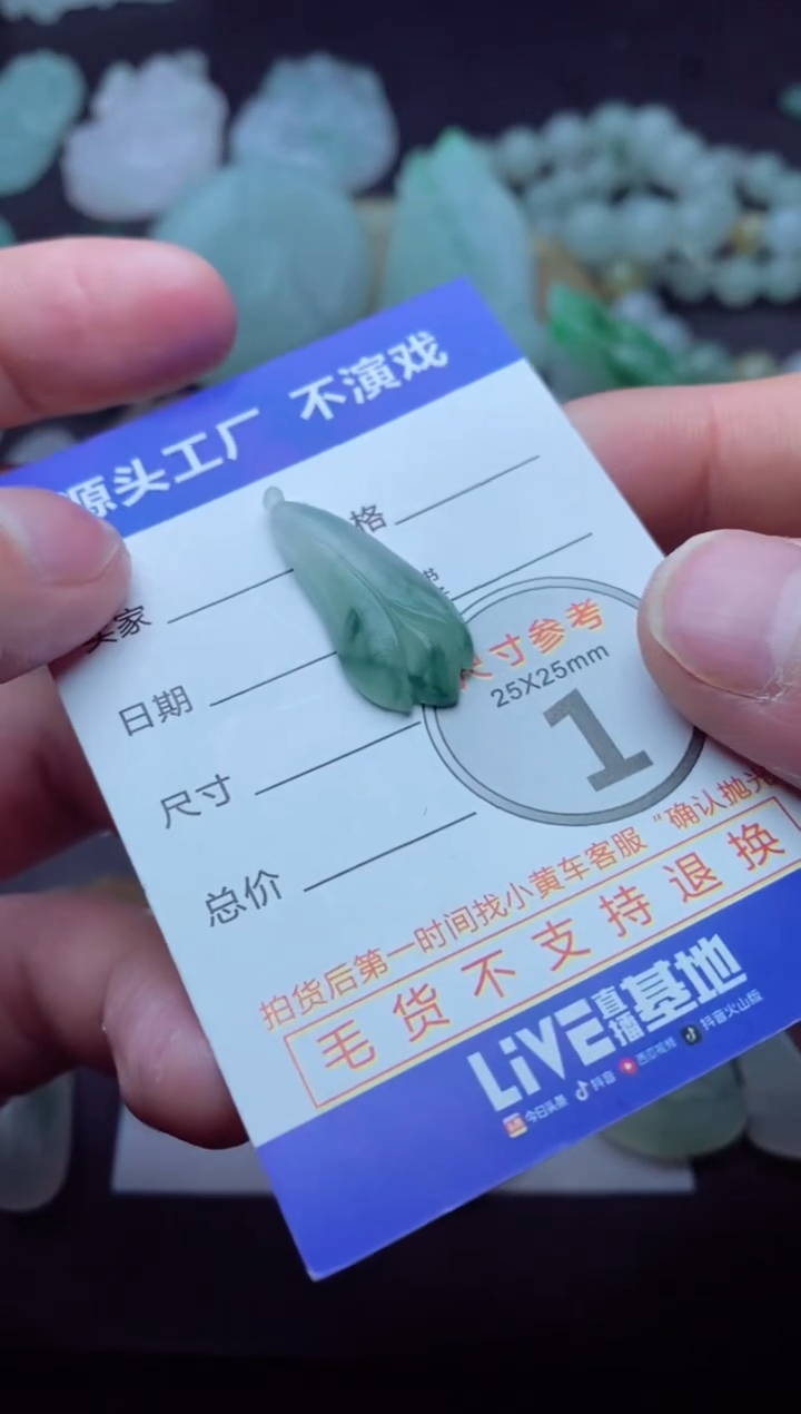 【闪购商品】定制翡翠未镶嵌天然a货翡翠