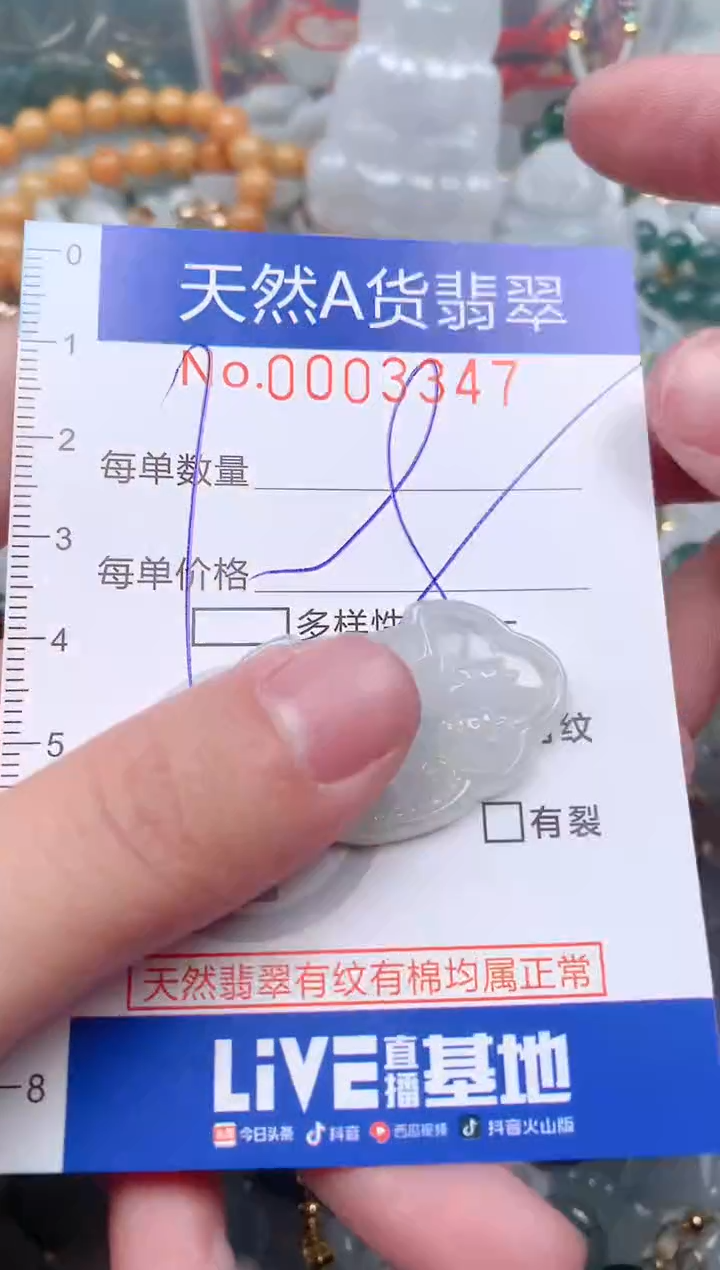 【闪购商品】翡翠挂件未镶嵌00003347