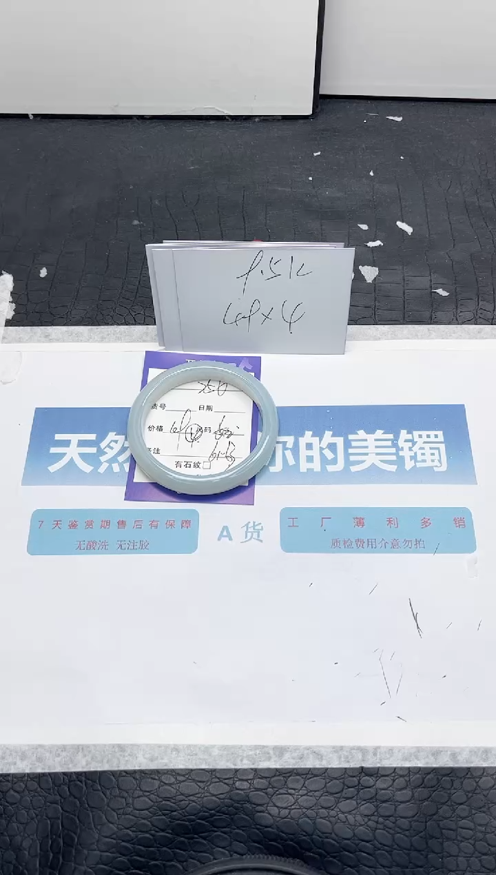 【闪购商品】石英质玉手镯未镶嵌256-62