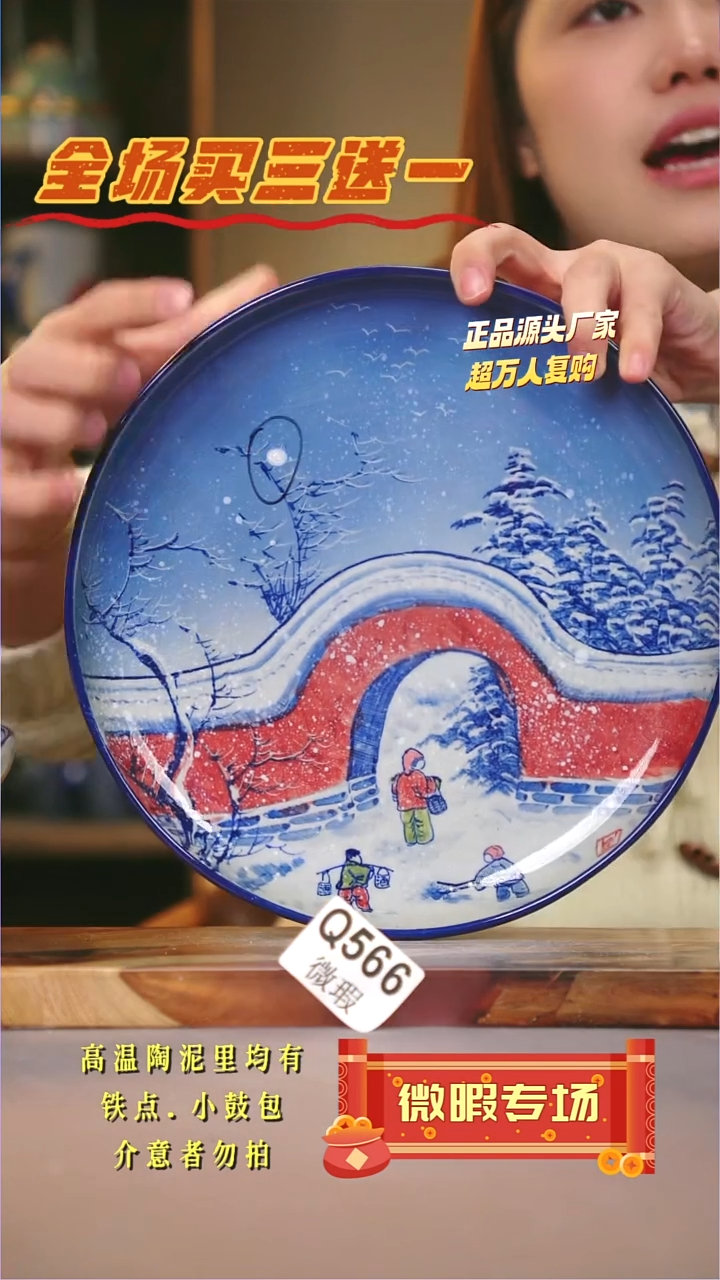 其他WQ566陶然集器瓷器