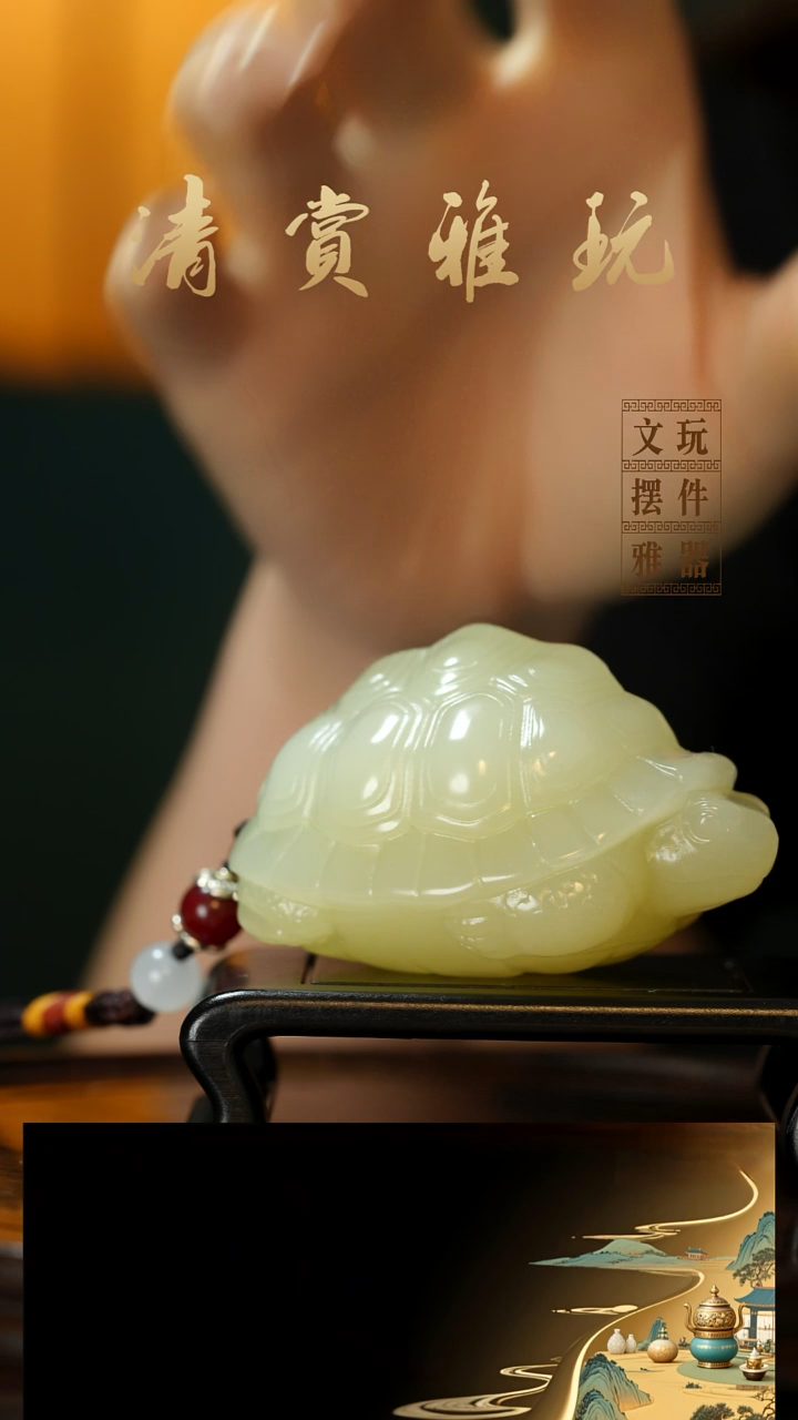 玉《长寿安康》手把件摆件