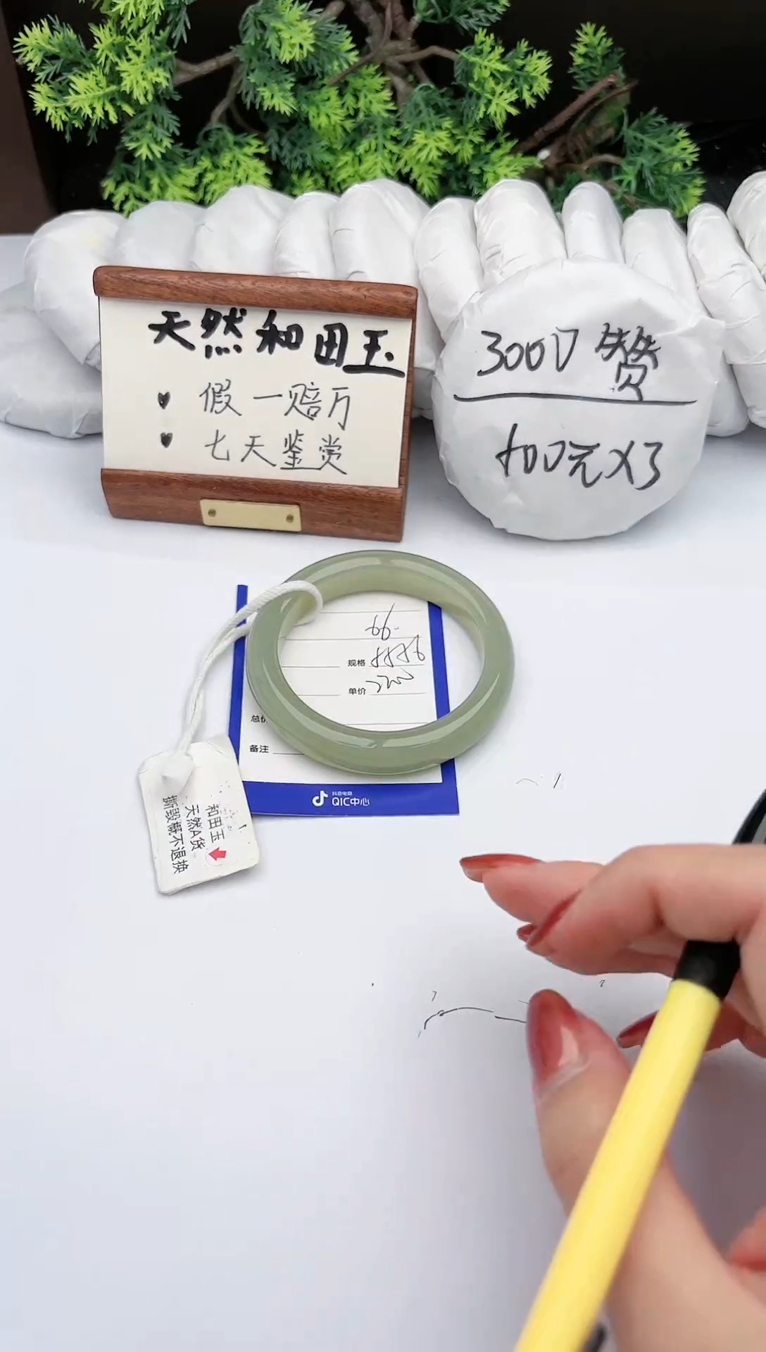 【闪购商品】和田玉手镯未镶嵌 碧玉轩66