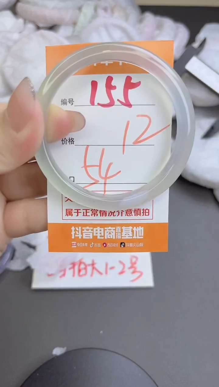 手镯玛瑙/玉髓未镶嵌155