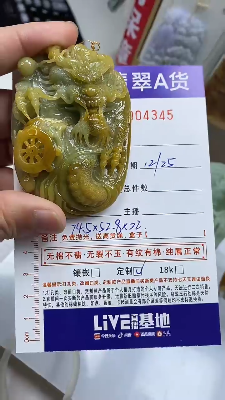 未镶嵌定制翡翠蔡****收翡翠A货2025/12/25