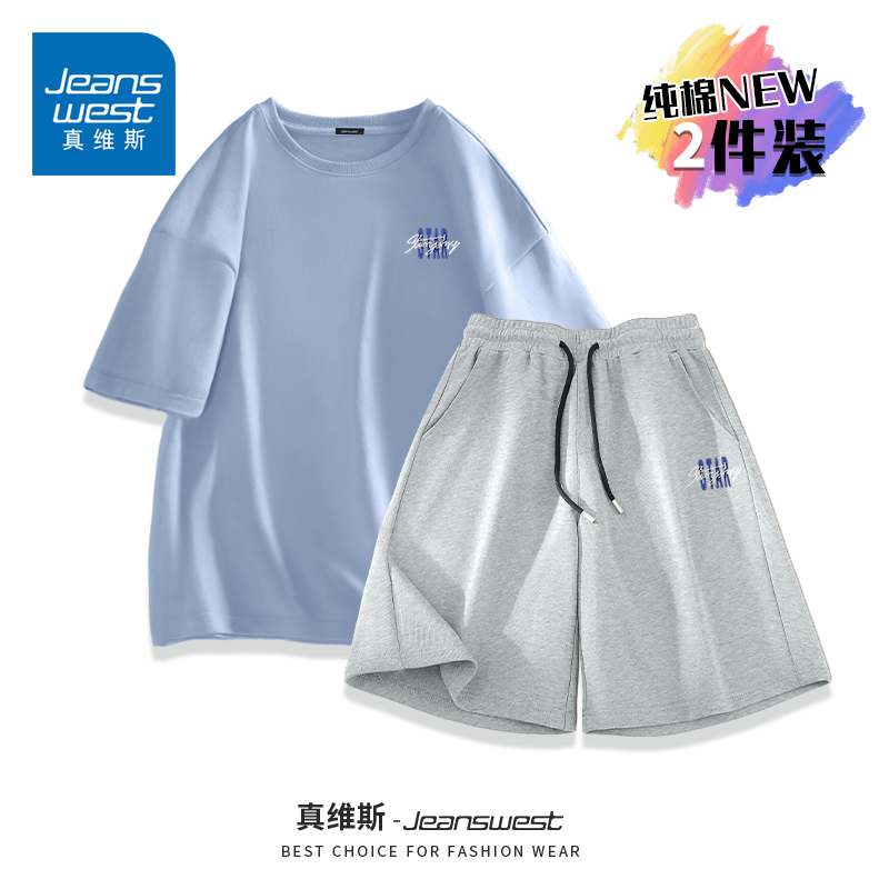 真维斯休闲纯棉套装男夏款舒适透气五分裤搭短袖宽松潮流痞帅男装