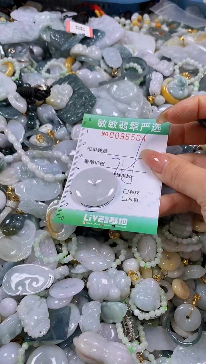 【闪购商品】翡翠颈饰未镶嵌闪购0096504