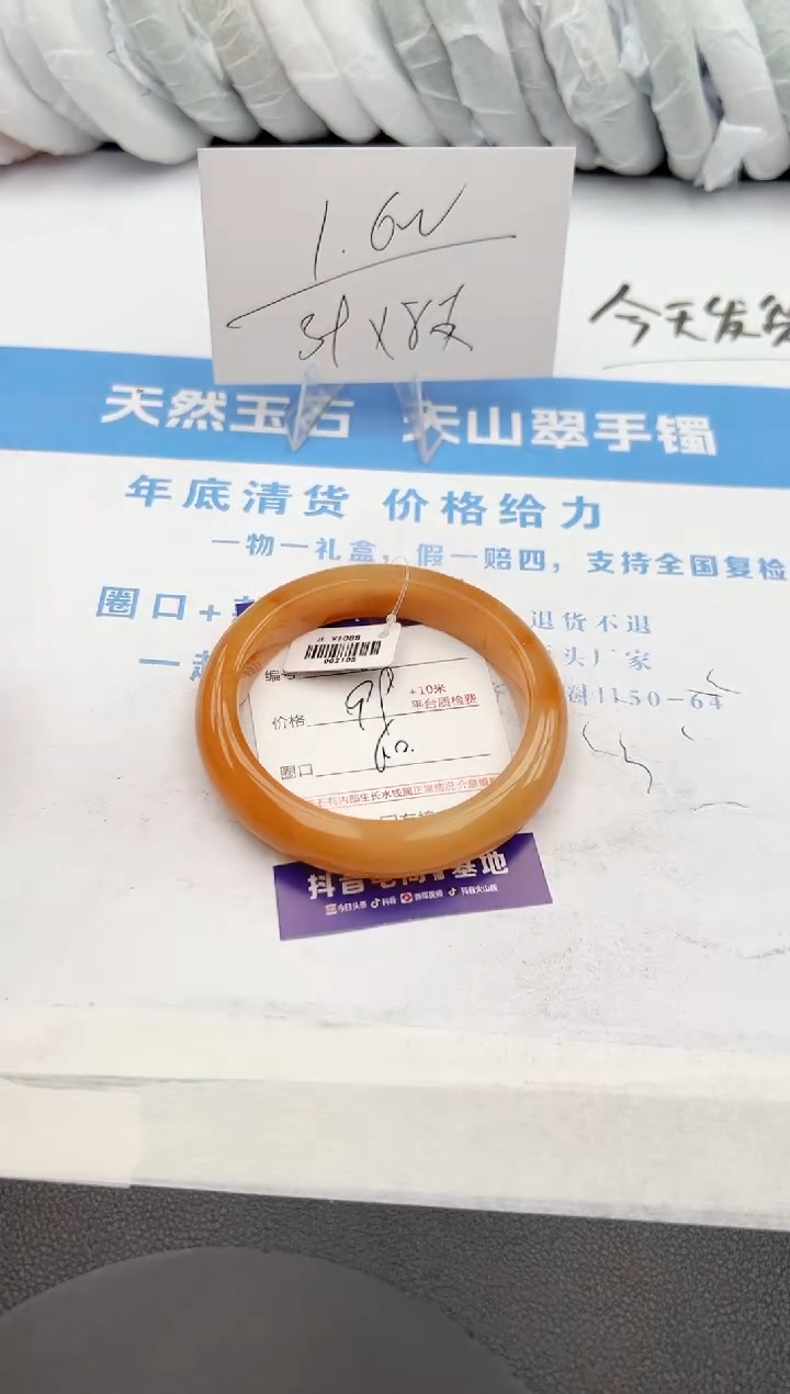 【闪购商品】石英质玉手镯未镶嵌z139-H60