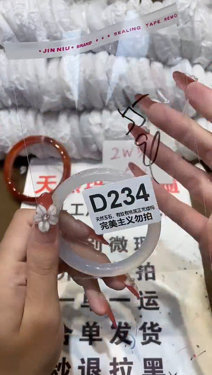 手镯玛瑙/玉髓未镶嵌55