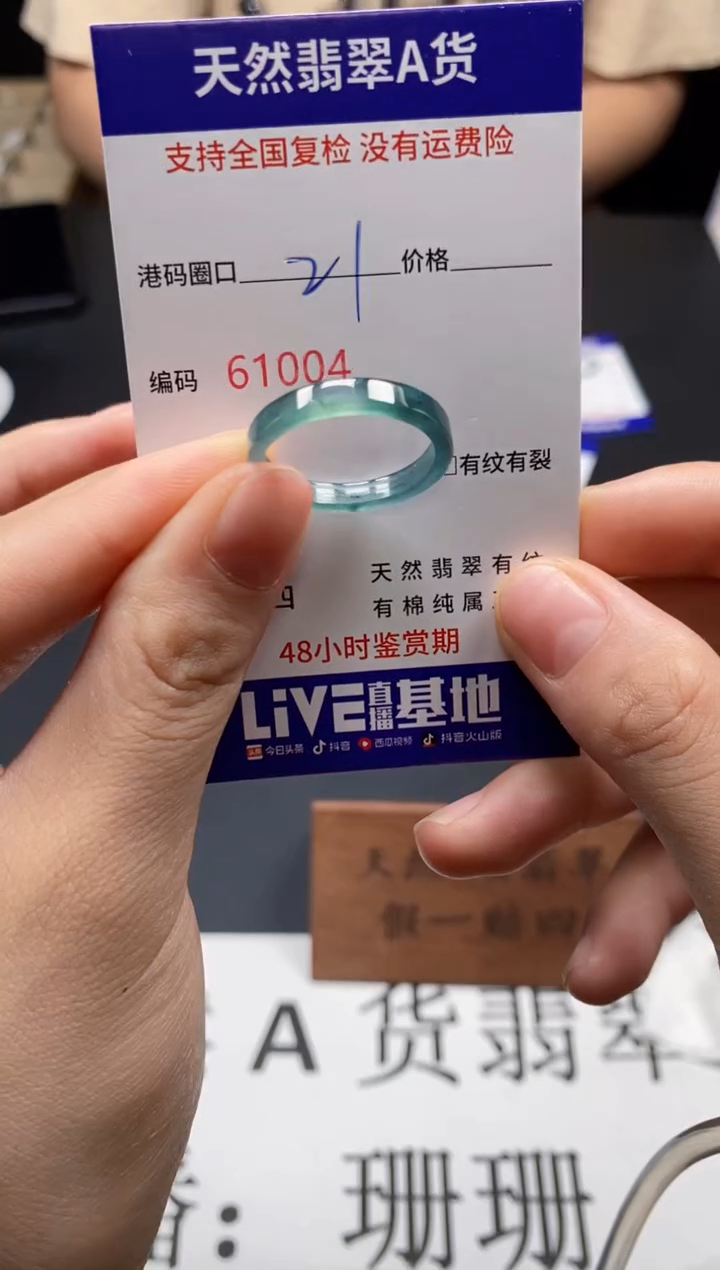 未镶嵌戒指翡翠天然A货翡翠1004