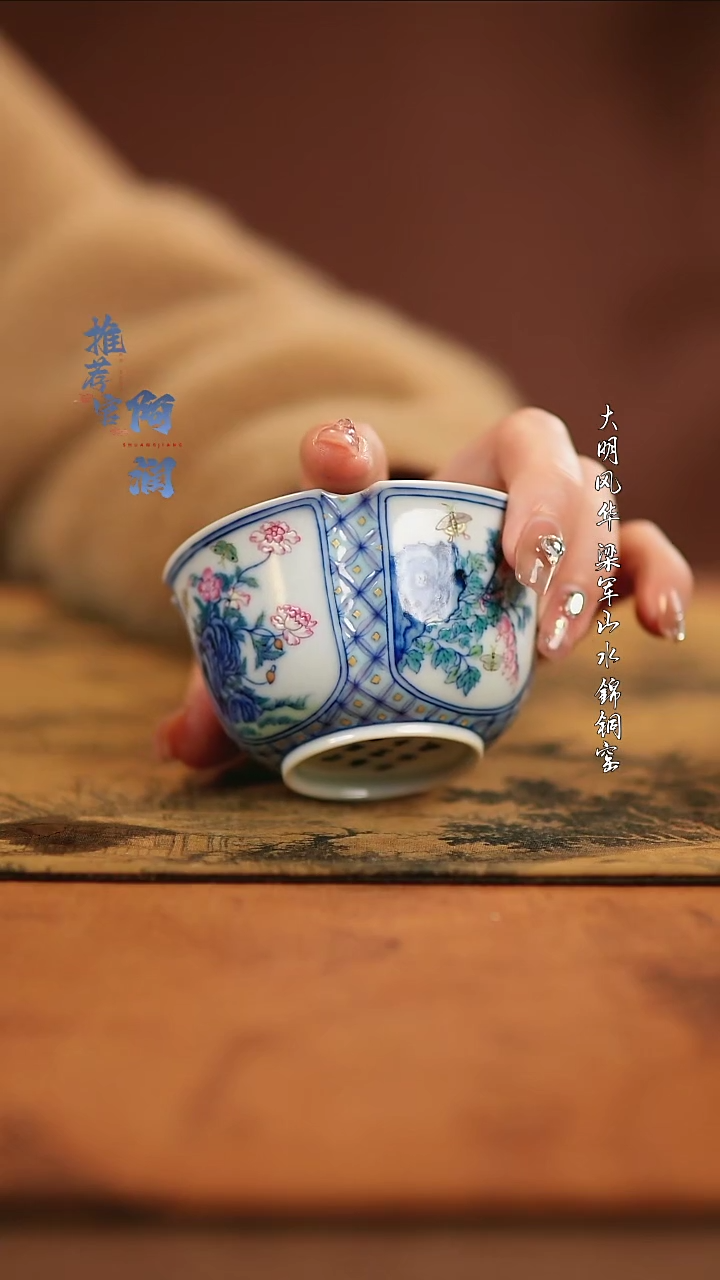 【闪购商品】玗琪轩国画四方杯
