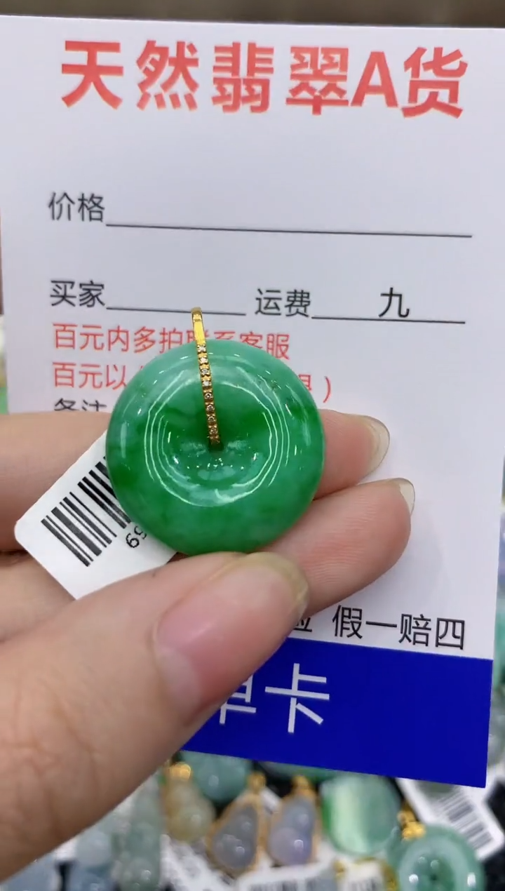 【闪购商品】翡翠颈饰18K金镶嵌8888888888