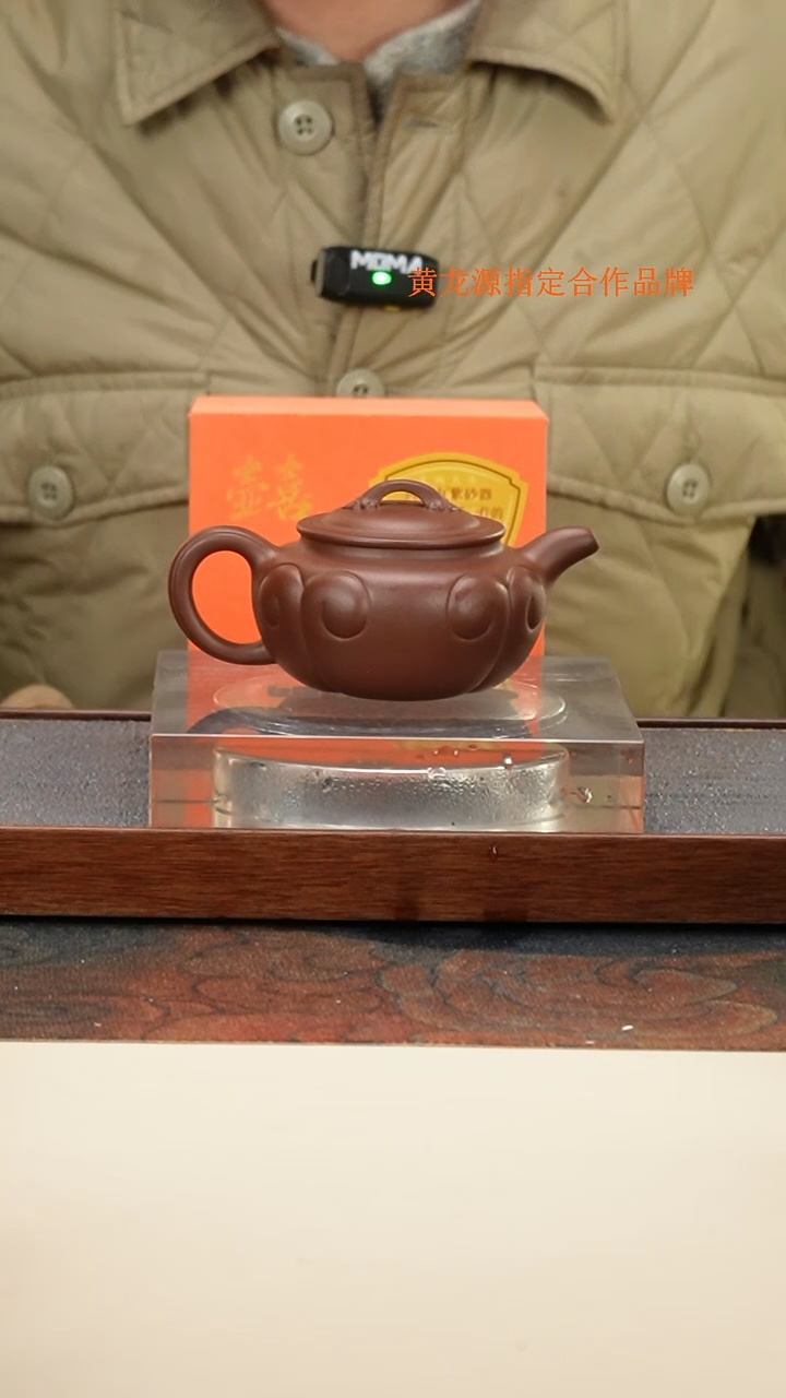 茶壶紫砂 黄龙源  珍品底槽清 仿古如意 200cc 内推孔
