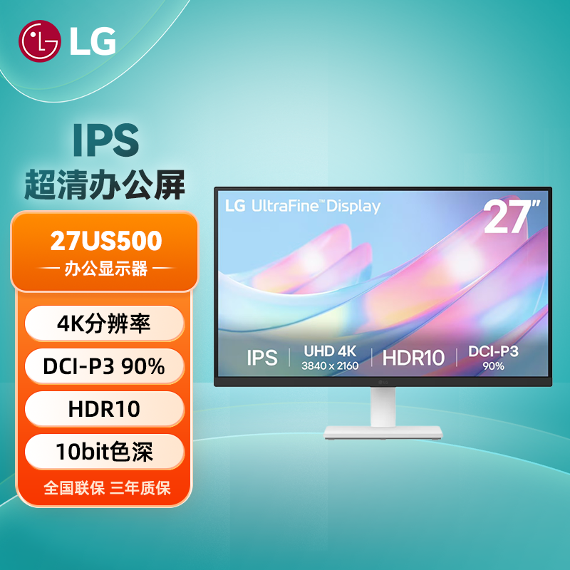LG 27英寸4K高清设计显示器IPS屏幕27US500微边框HDR10阅读模式