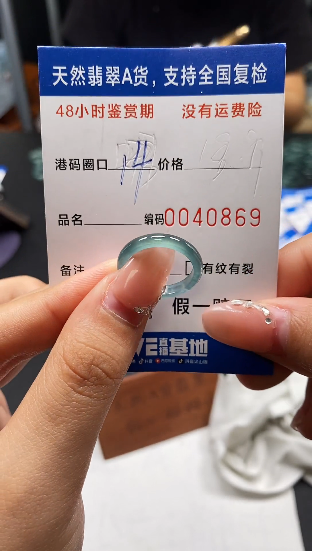 未镶嵌戒指翡翠天然A货翡翠0869