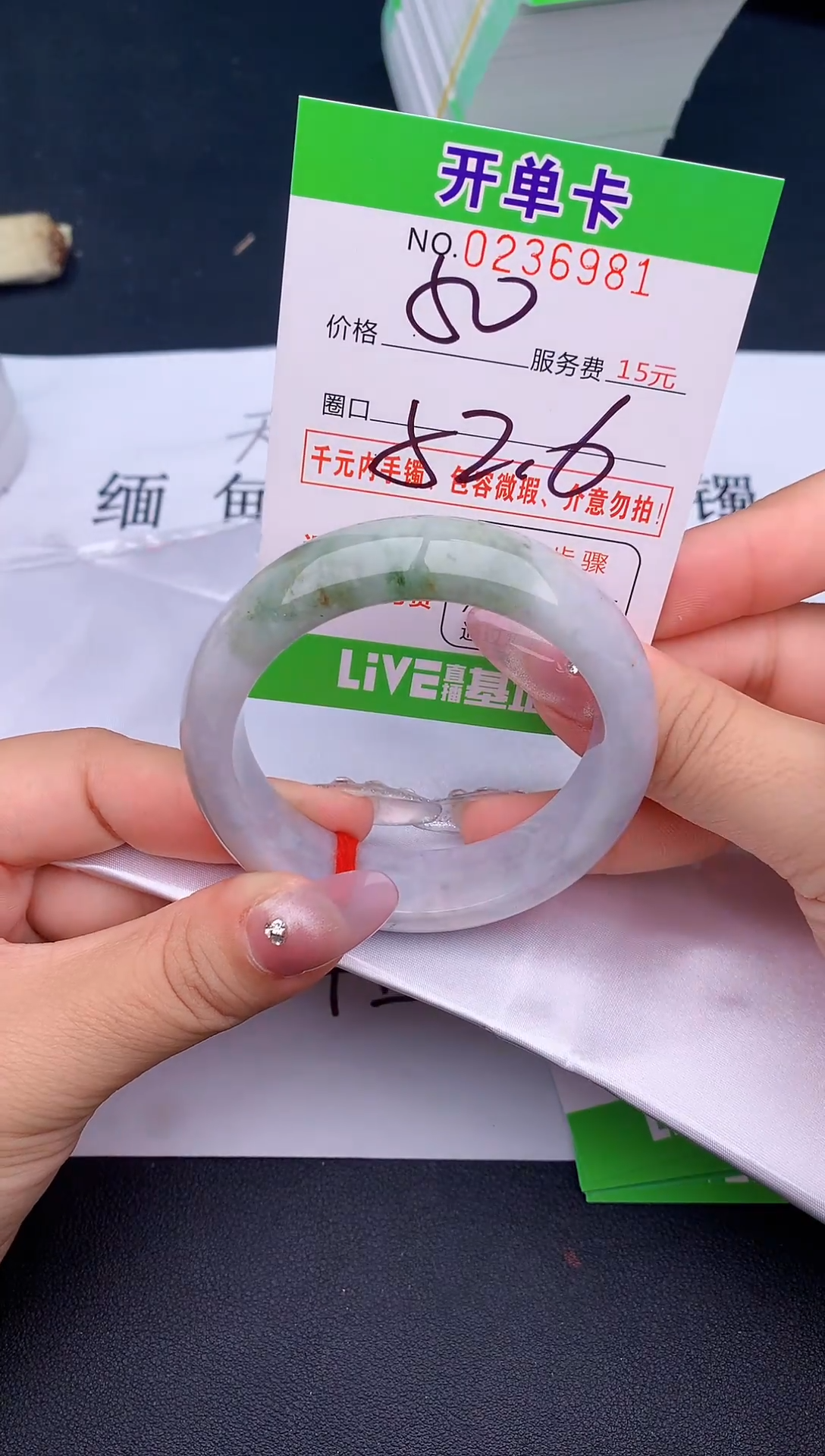 未镶嵌手镯翡翠89