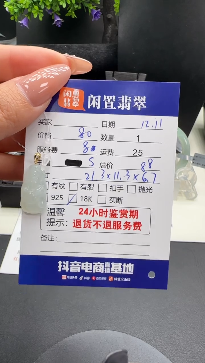 吊坠(不含链)18K金镶嵌翡翠翡翠吊坠
