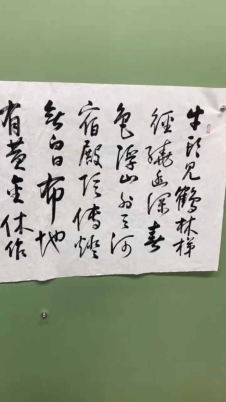 横款精品四尺书法，牛