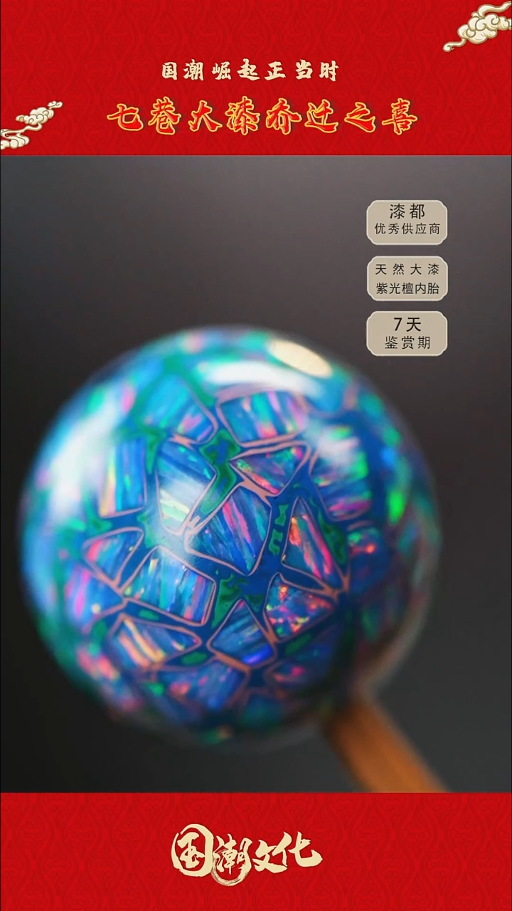 七巷大漆 1.5蓝色爆彩单珠