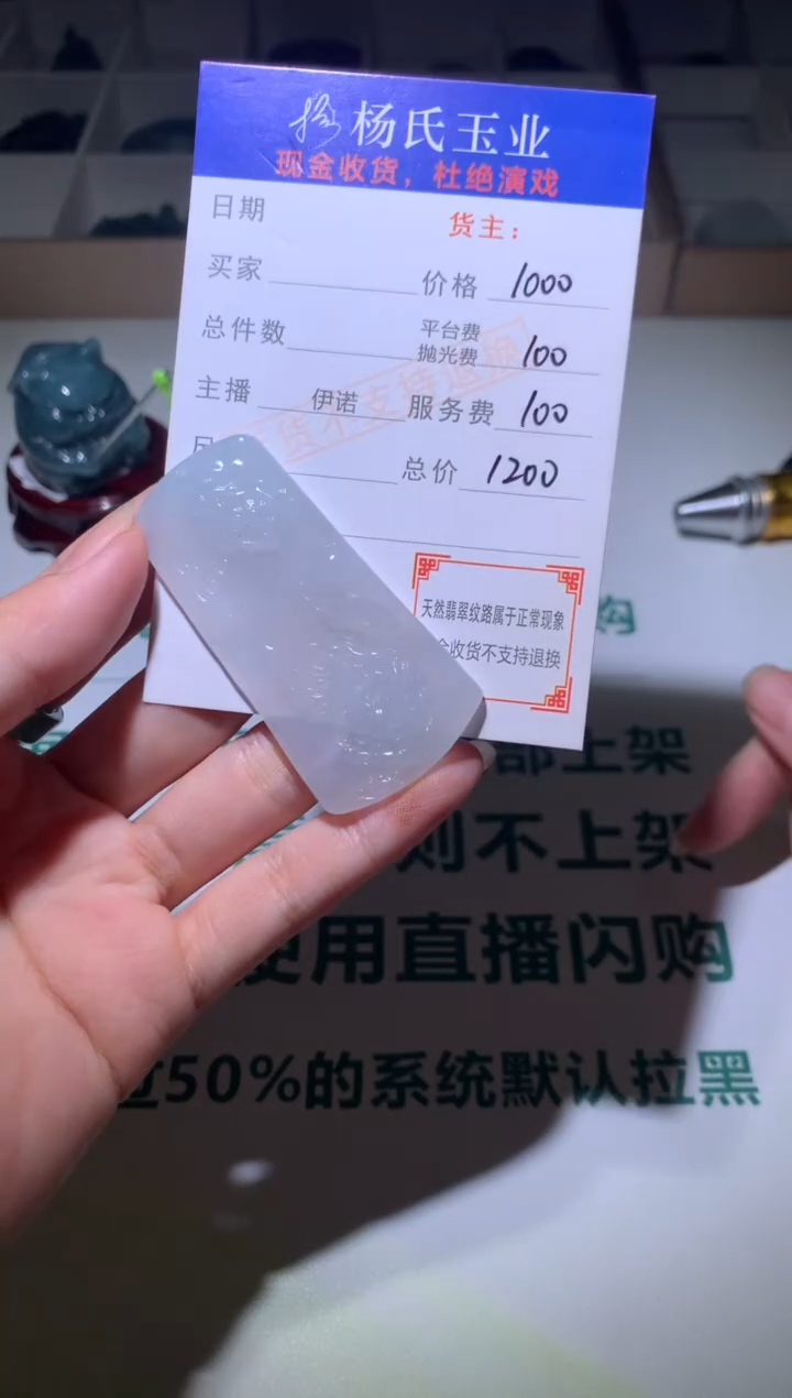 【闪购商品】定制翡翠未镶嵌毛货-不退不换