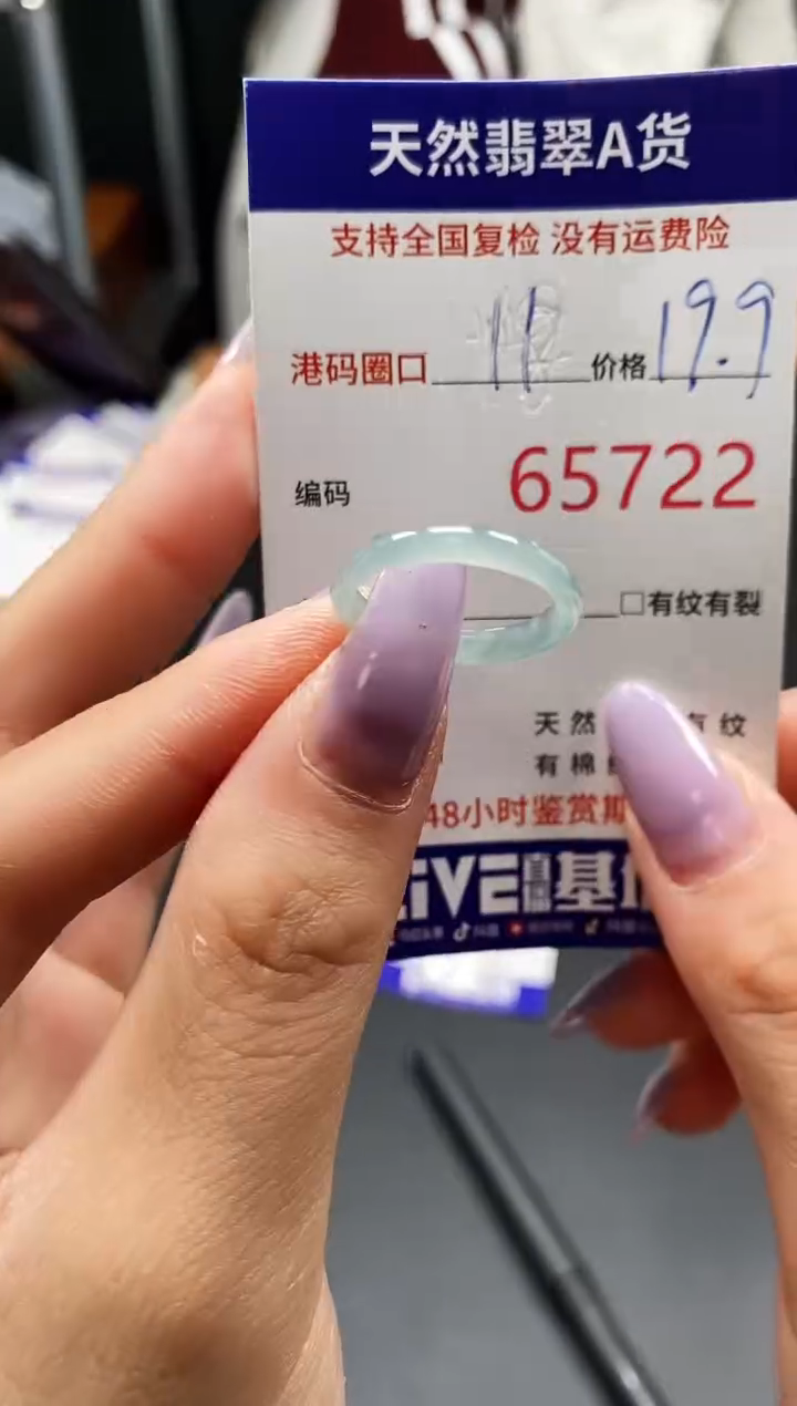 未镶嵌戒指翡翠天然A货翡翠5722