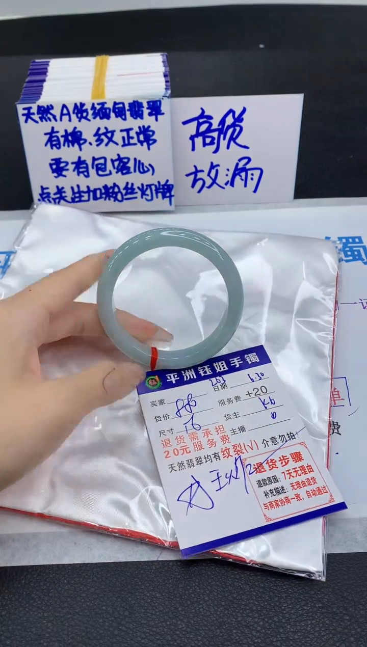 翡翠手镯未镶嵌1