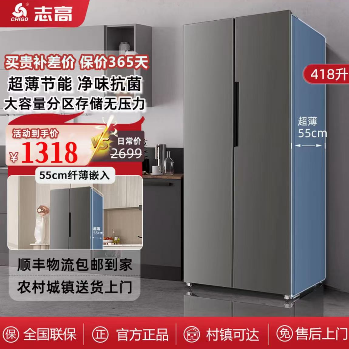 志高418升双开门一级能效省电大容量冰箱净味静音电冰箱双门对开