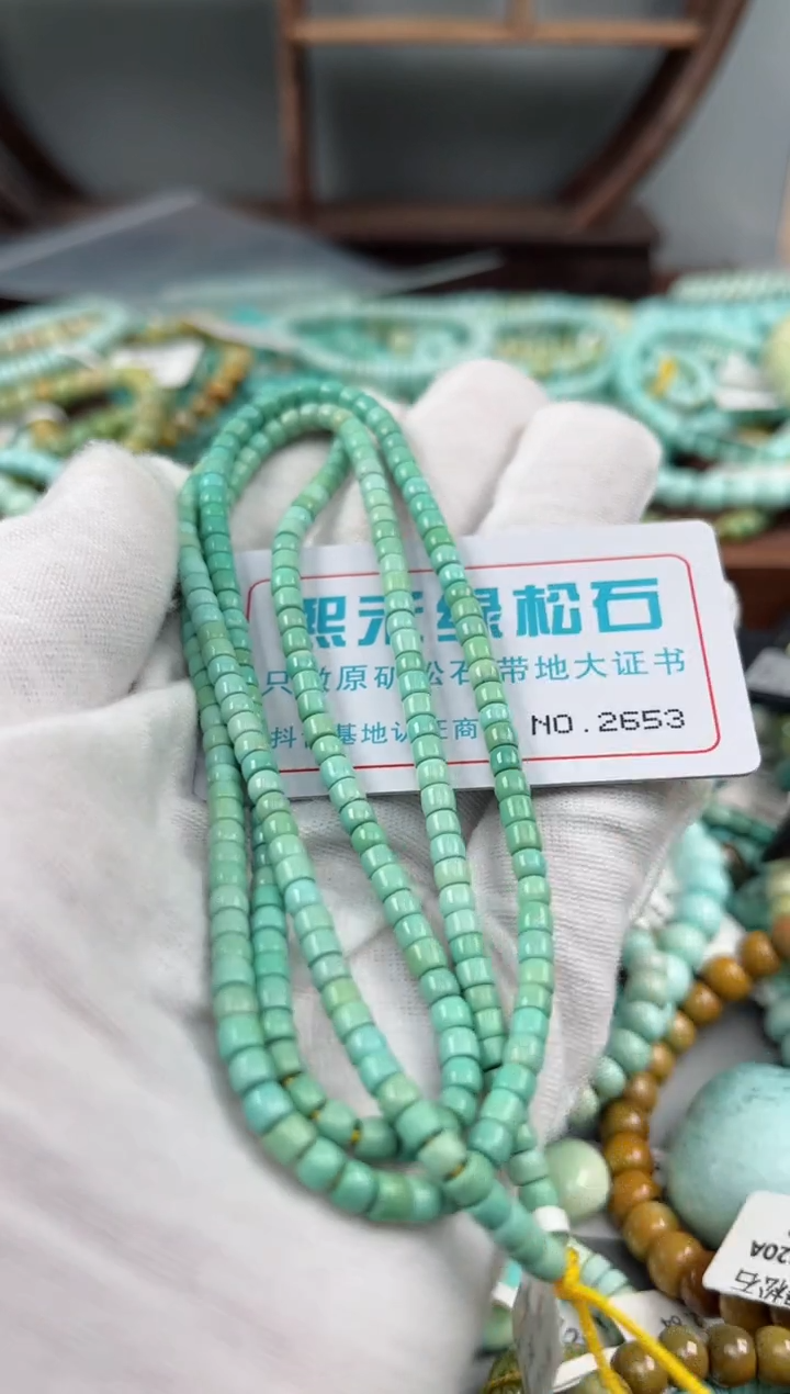 未镶嵌绿松石松石2653