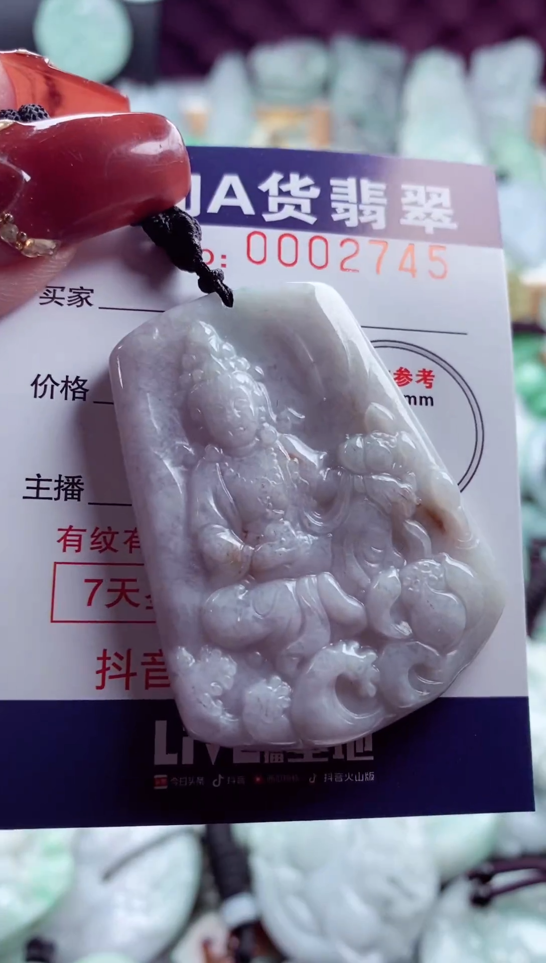 【闪购商品】翡翠吊坠(不含链)未镶嵌1