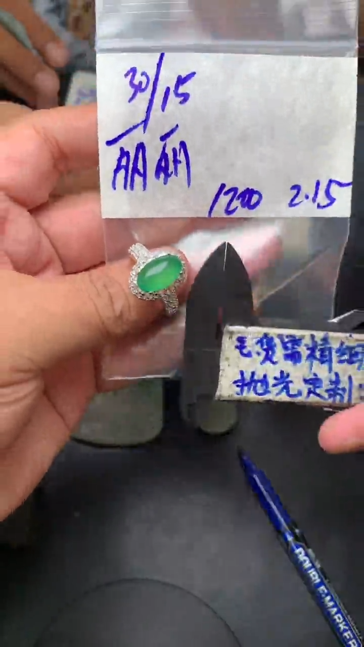 【闪购商品】定制翡翠合金毛货需抛光多样性拍一发一