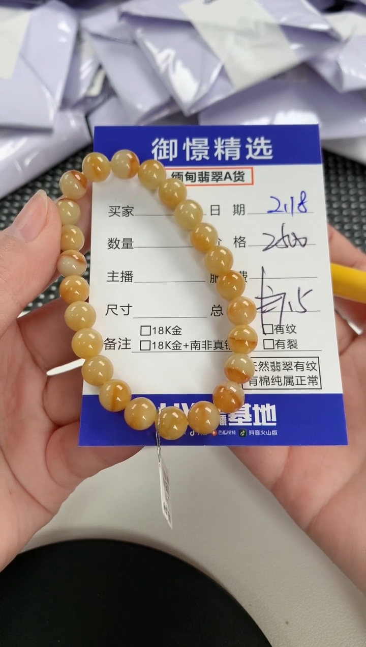 【闪购商品】翡翠手串未镶嵌58